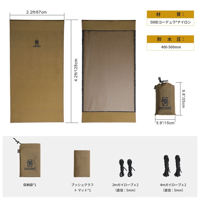 Mat Bushcraft One Tigris Cordura